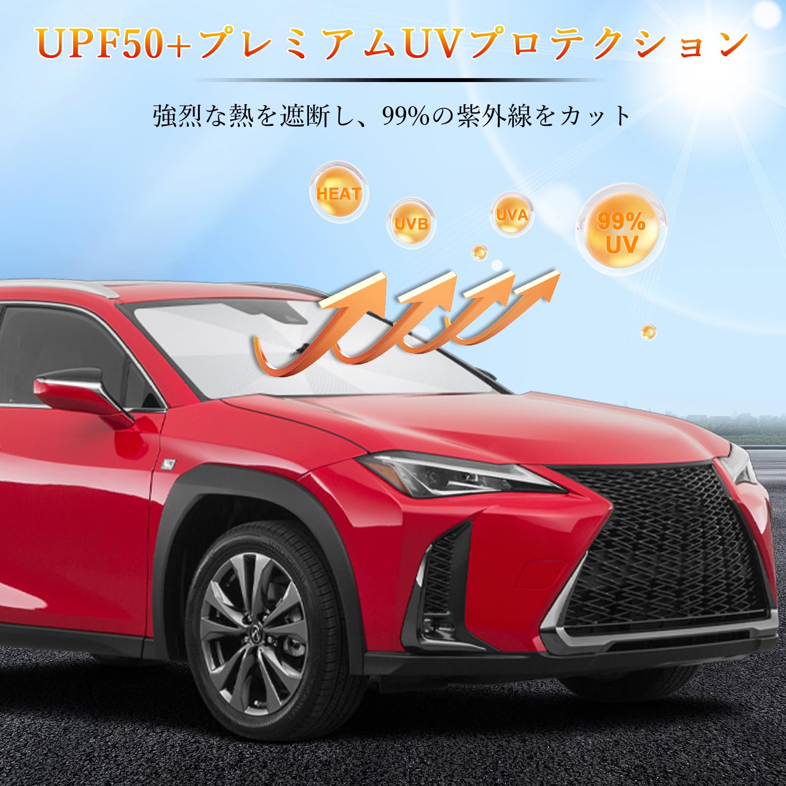 Amazon.co.jp: BSTW レクサス UX専用 傘型サンシェード 2026改良
